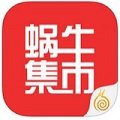 蜗牛集市安卓版_蜗牛集市正版