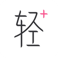 轻加减肥