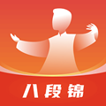 八段锦教学通