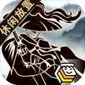 行侠放置2门派_行侠放置