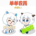 羊羊荣耀5v5手游下载_羊羊荣耀