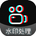 酷乐免费去水印APP